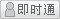 会员『礼拜一』离线
点击发送短信留言